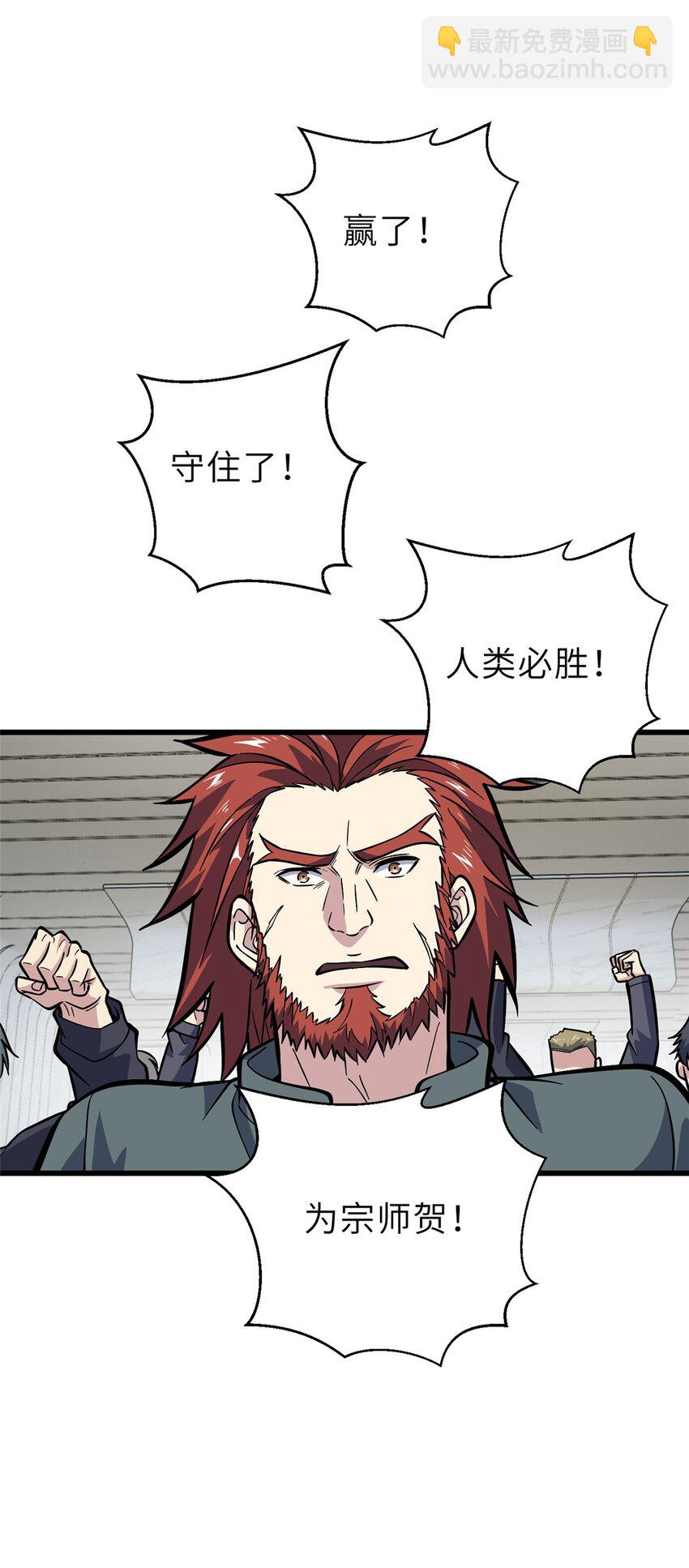 242 系统再升级(1/2)-第247话