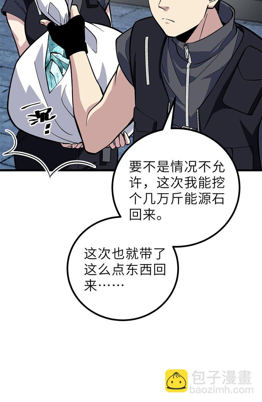 242 系统再升级(1/2)-第247话