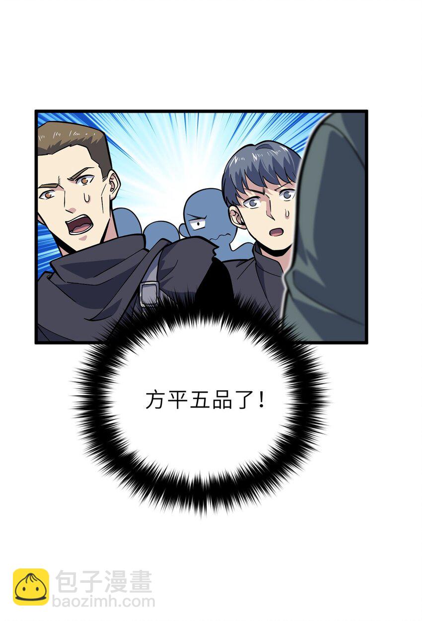 242 系统再升级(1/2)-第247话