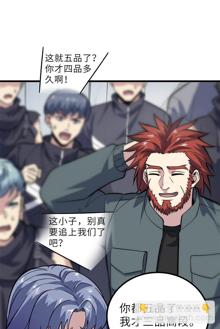 242 系统再升级(1/2)-第247话