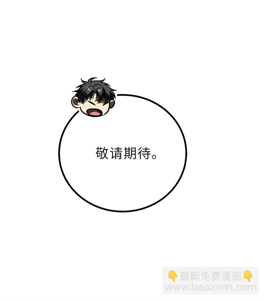 242 系统再升级(1/2)-第247话