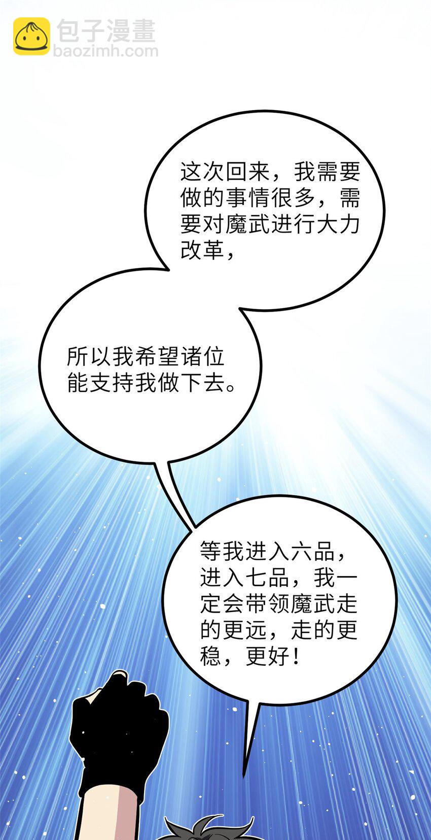242 系统再升级(1/2)-第247话