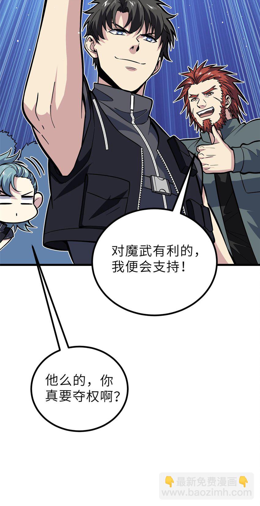 242 系统再升级(1/2)-第247话