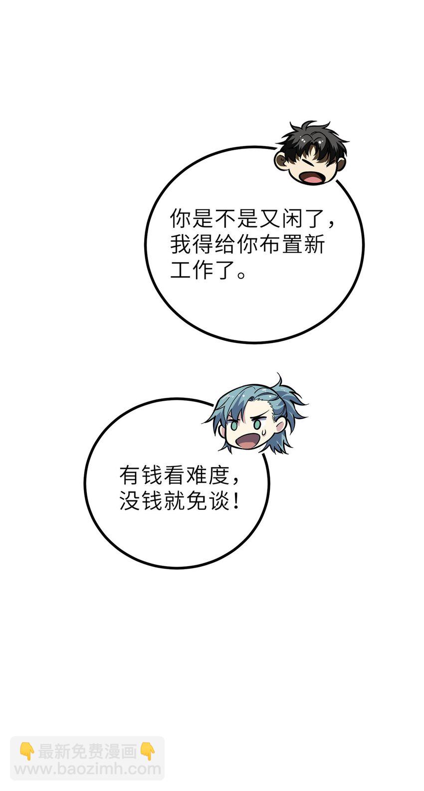242 系统再升级(1/2)-第247话