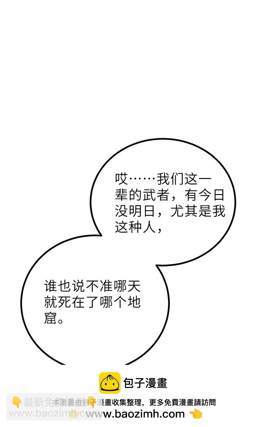 242 系统再升级(1/2)-第247话