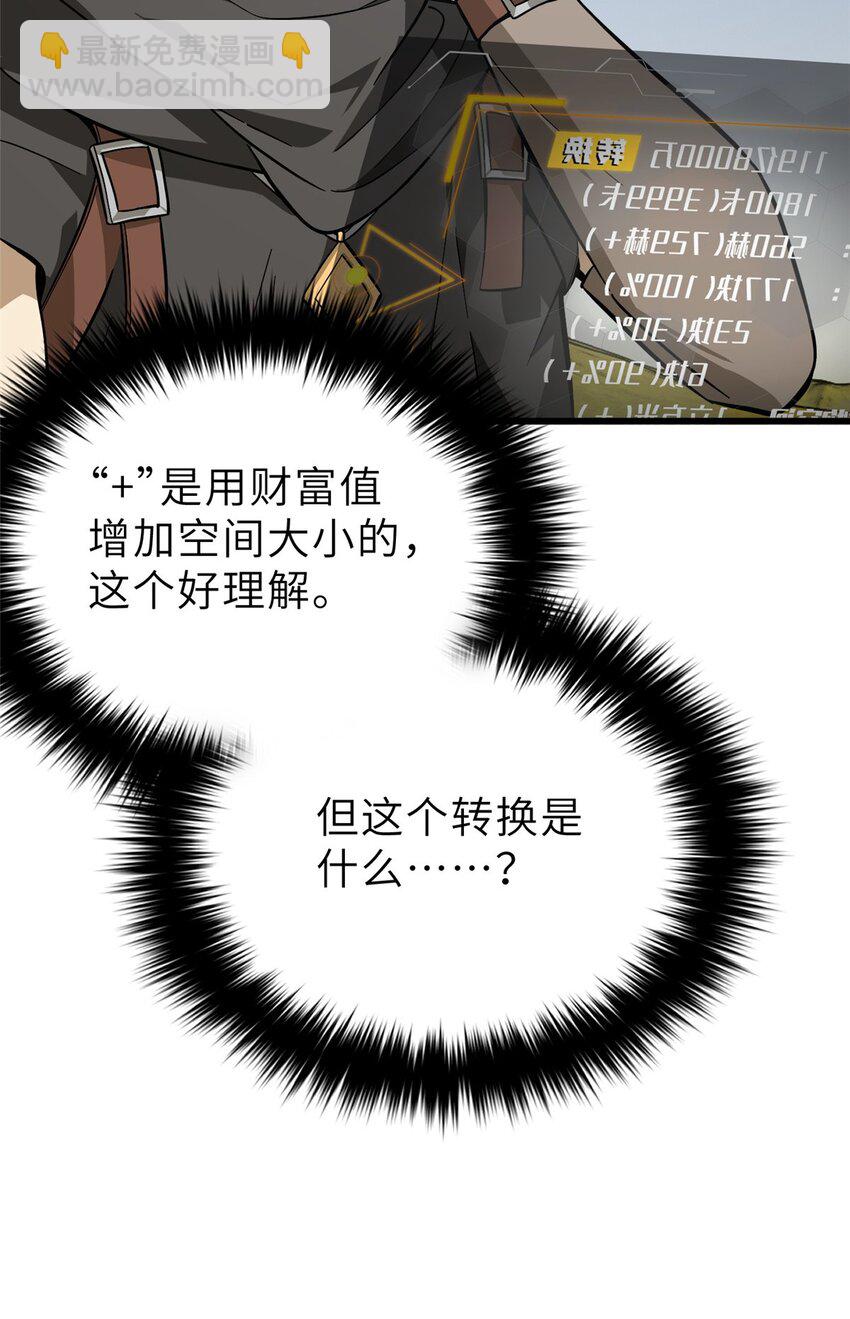 242 系统再升级(1/2)-第247话