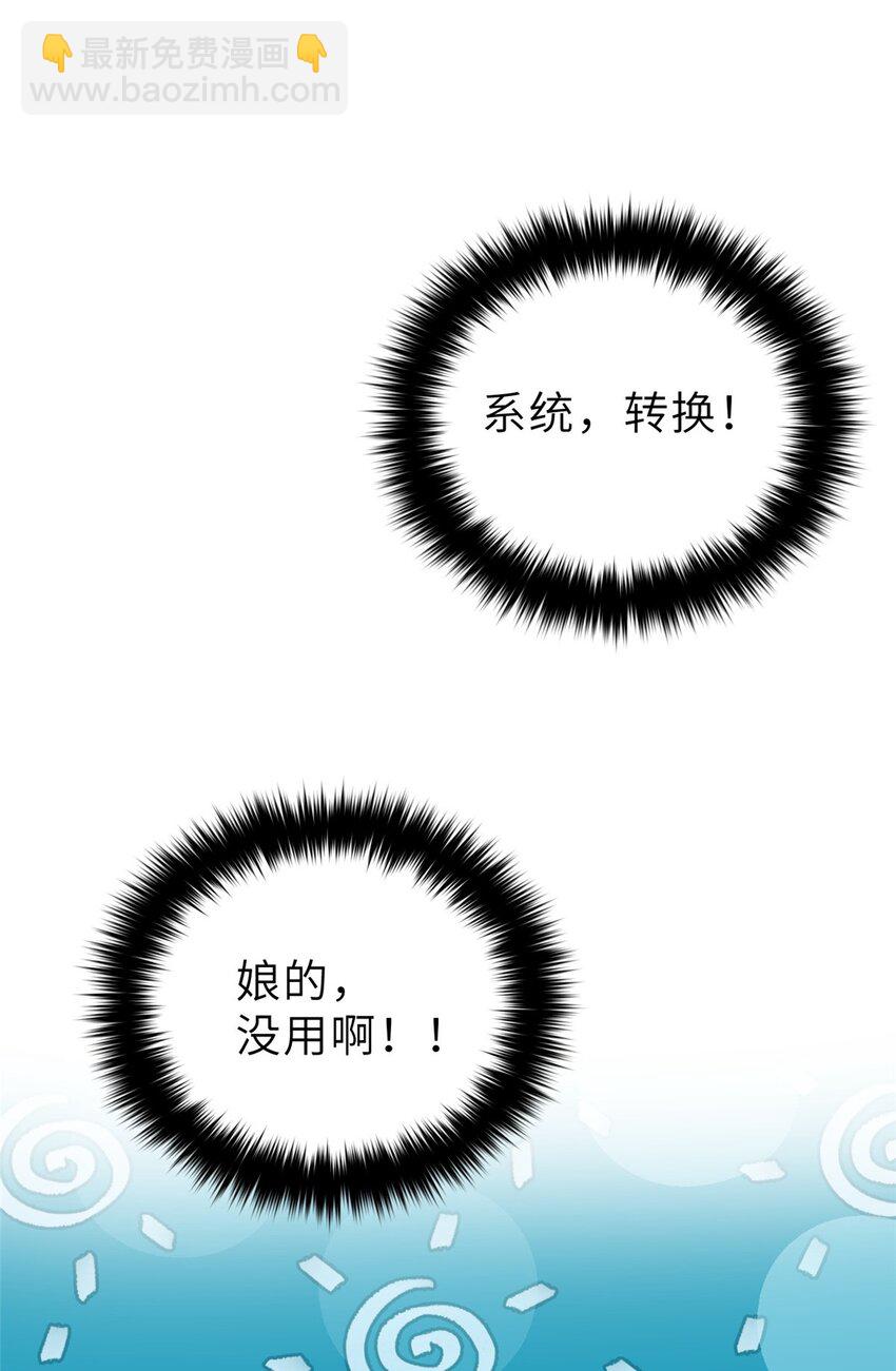 242 系统再升级(1/2)-第247话
