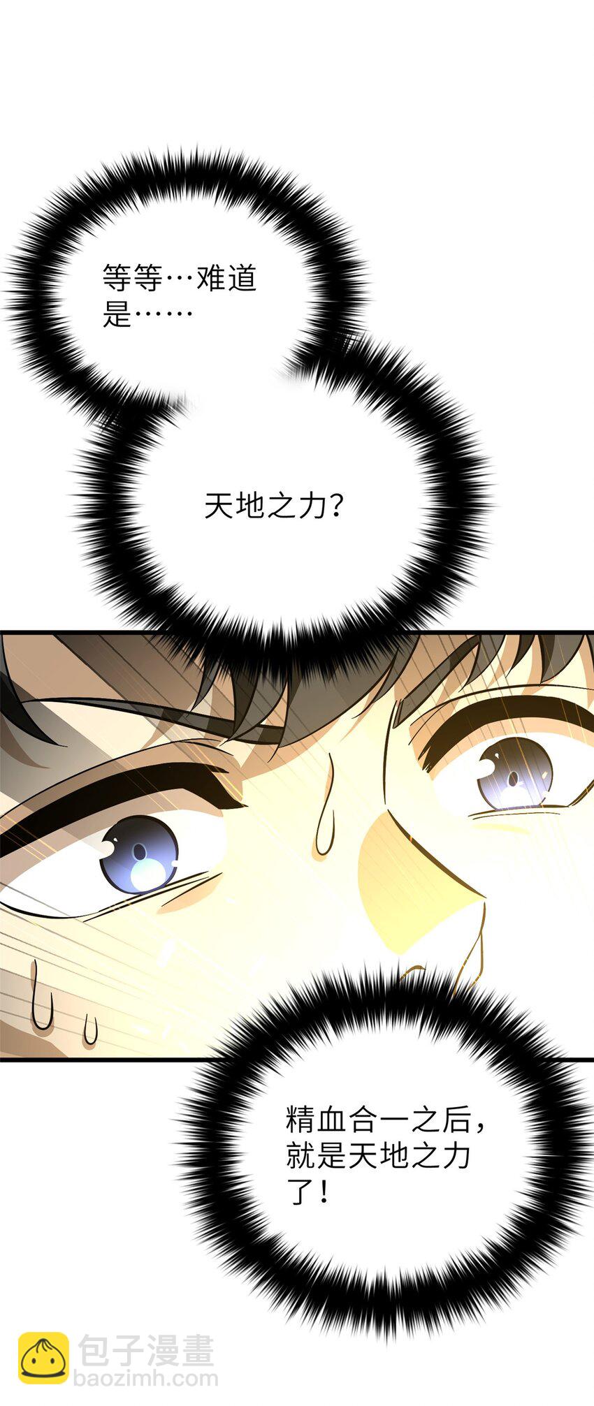 242 系统再升级(1/2)-第247话