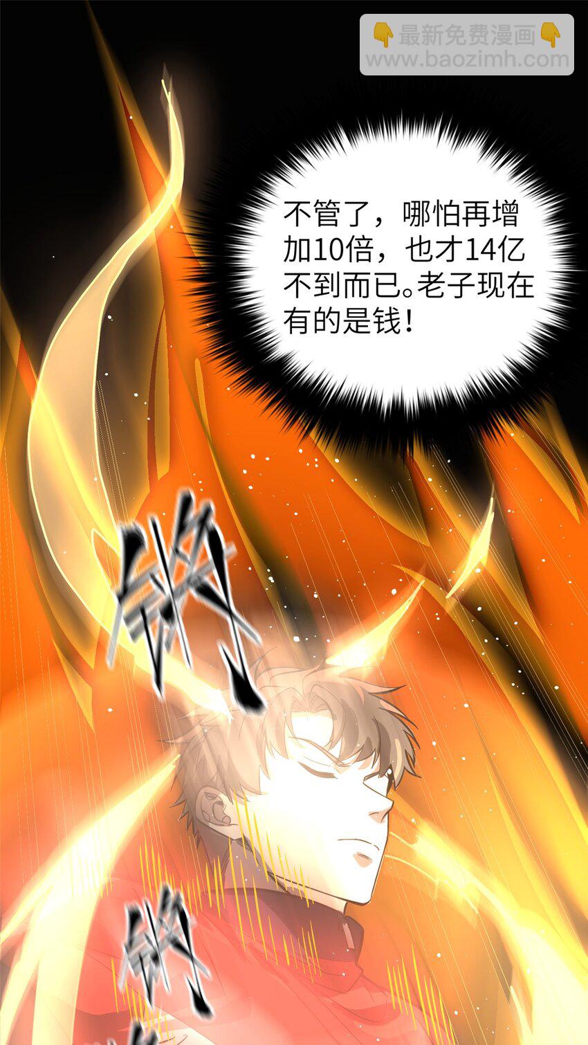 244 金骨蜕变(1/2)-第249话
