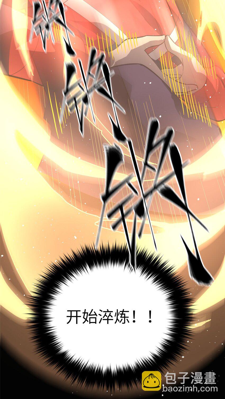 244 金骨蜕变(1/2)-第249话