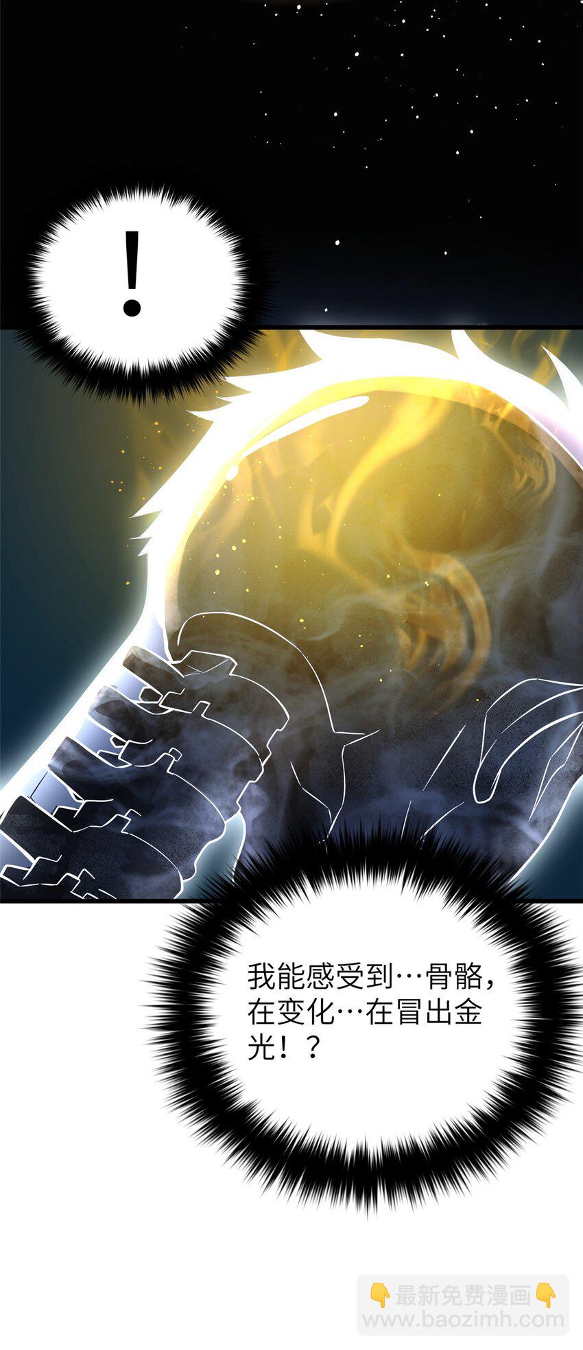 244 金骨蜕变(1/2)-第249话