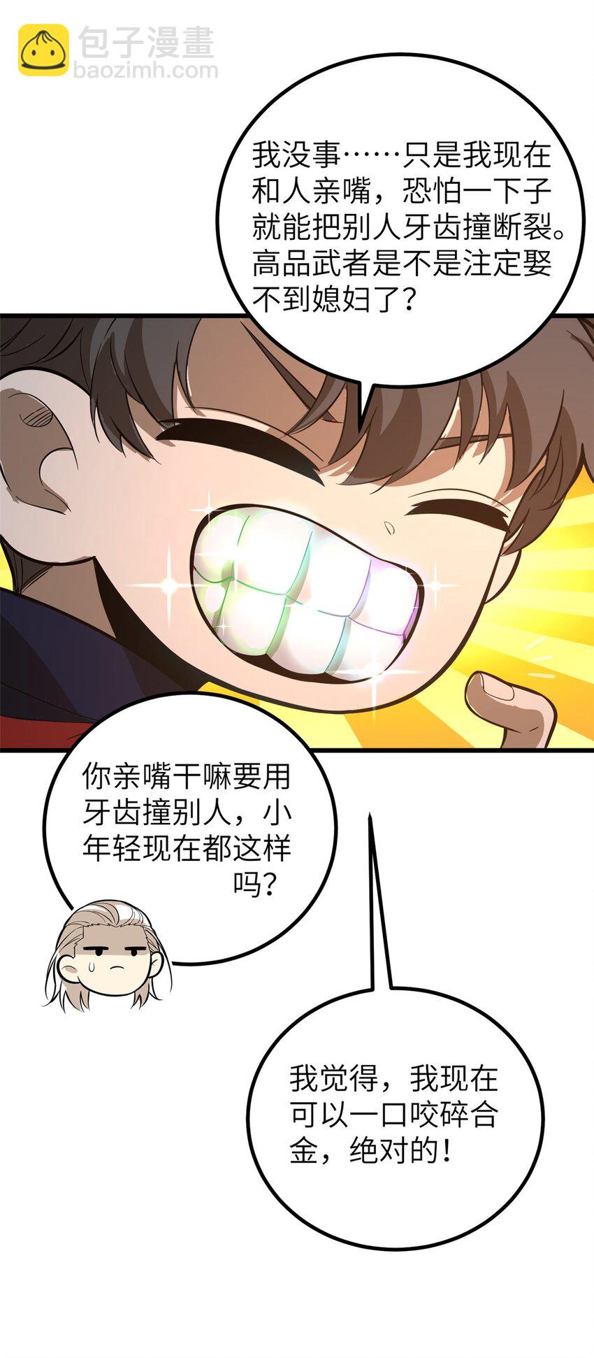 244 金骨蜕变(1/2)-第249话