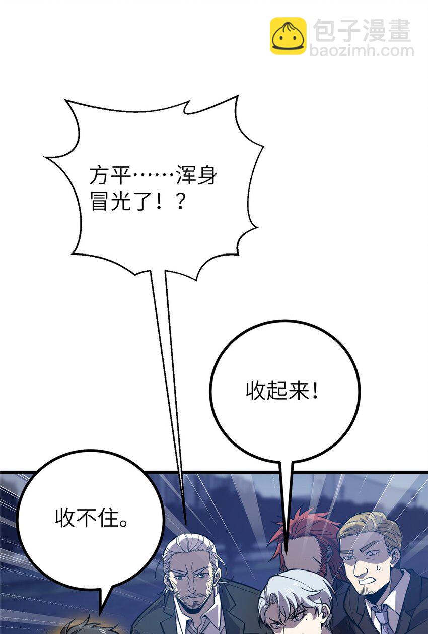 244 金骨蜕变(1/2)-第249话