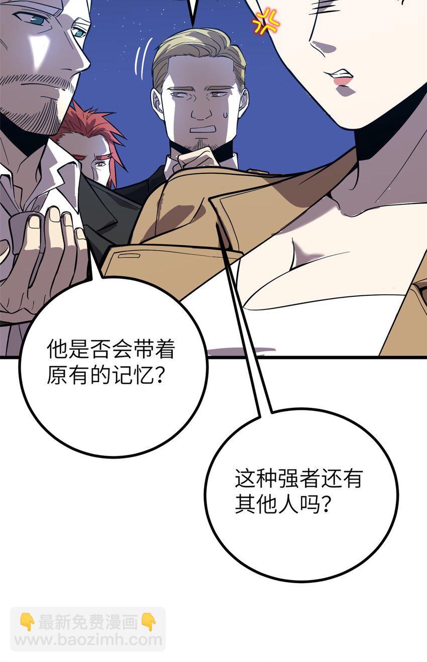 244 金骨蜕变(1/2)-第249话