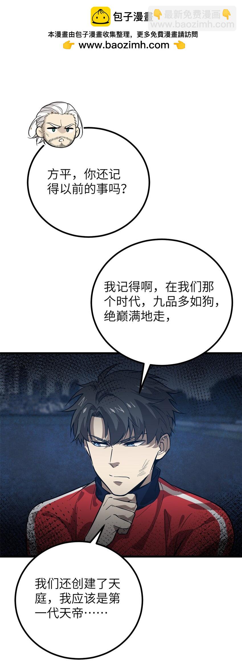 244 金骨蜕变(1/2)-第249话