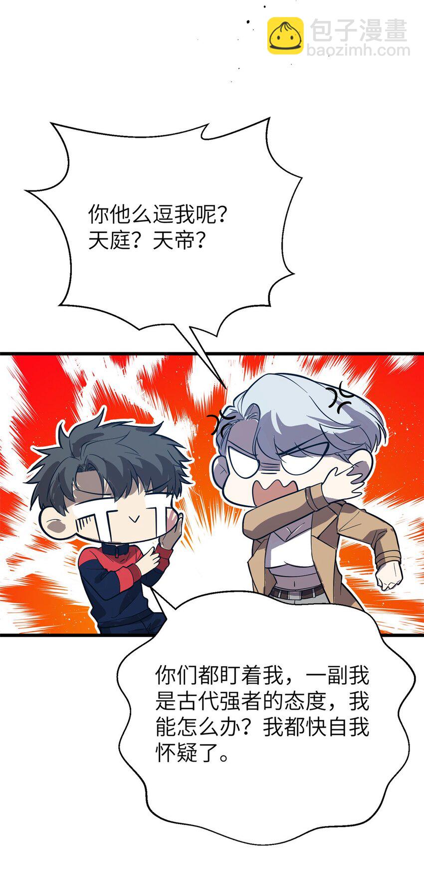 244 金骨蜕变(1/2)-第249话