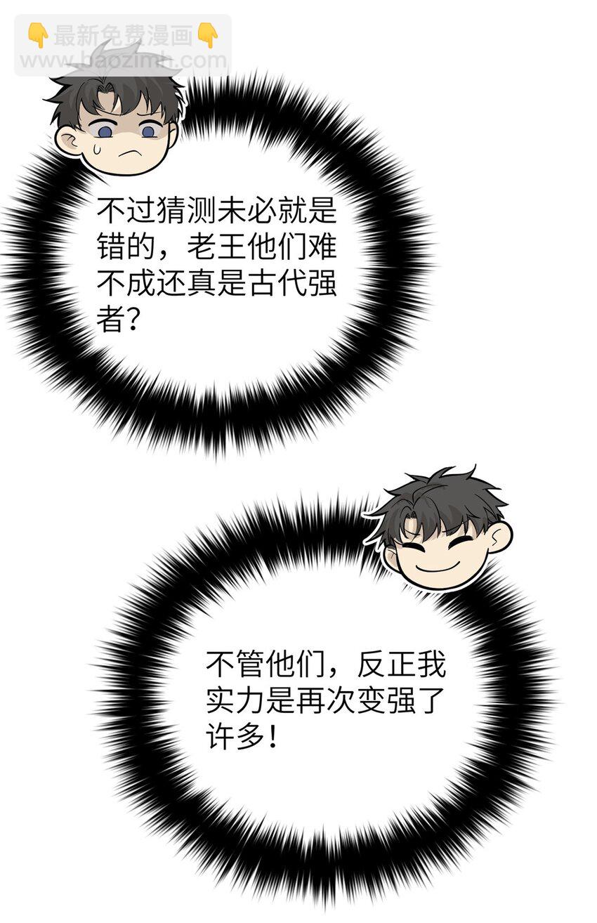 244 金骨蜕变(1/2)-第249话