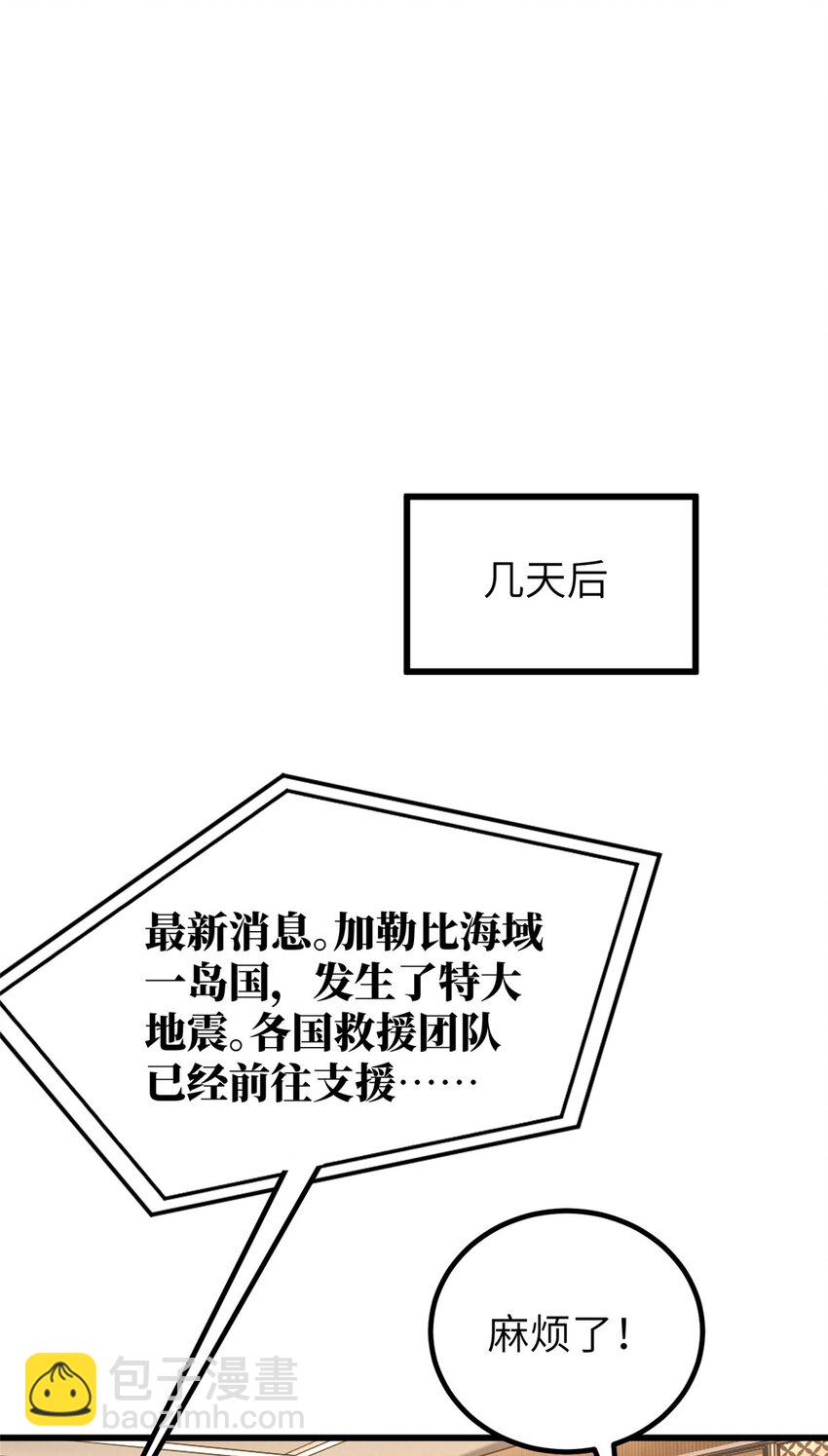 244 金骨蜕变(1/2)-第249话