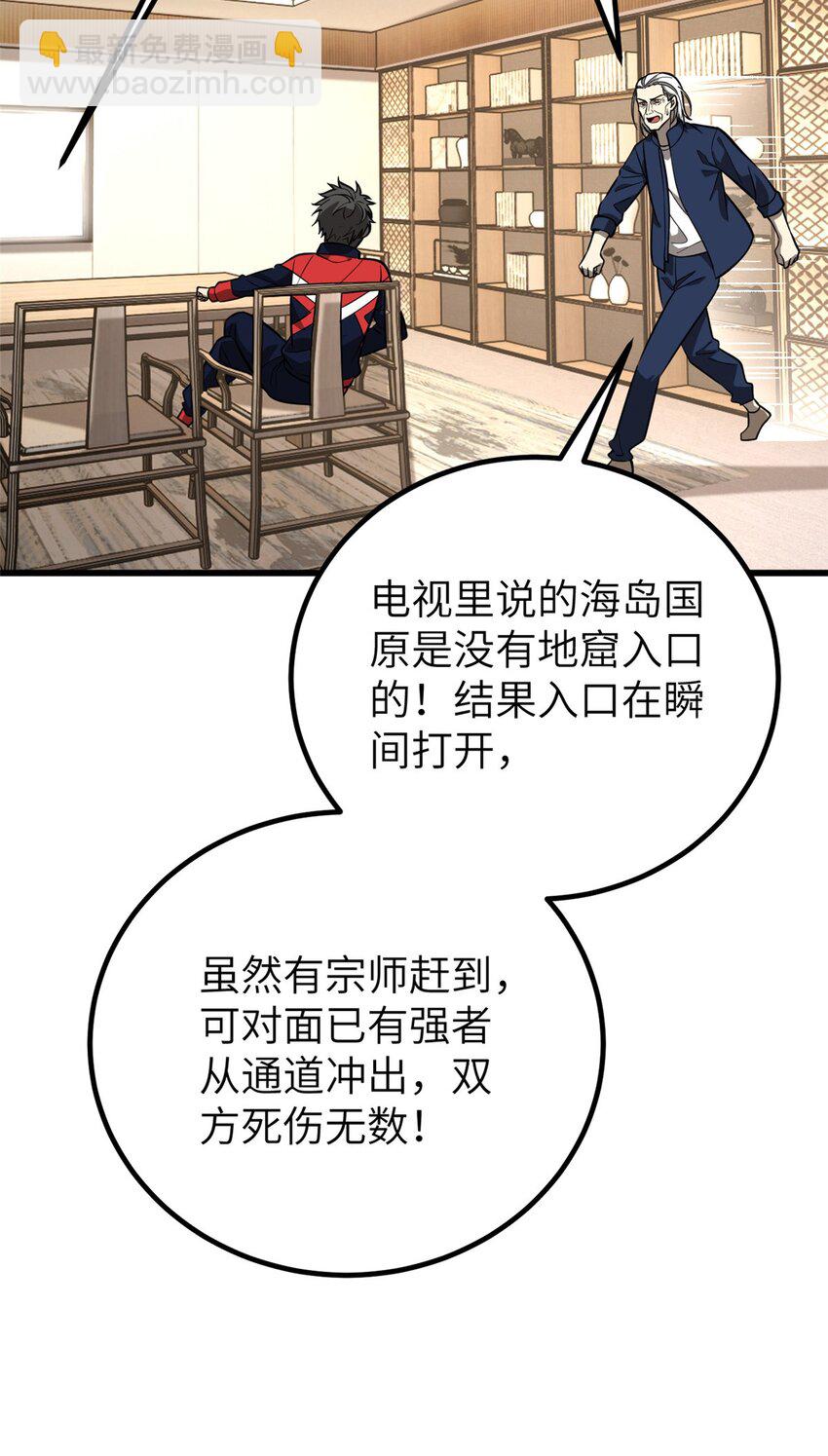 244 金骨蜕变(1/2)-第249话