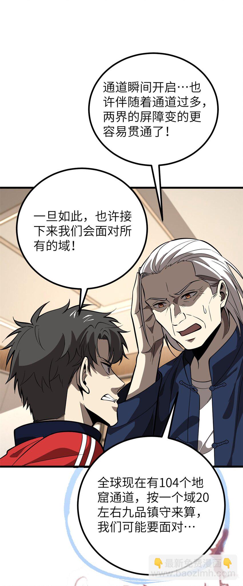 244 金骨蜕变(1/2)-第249话