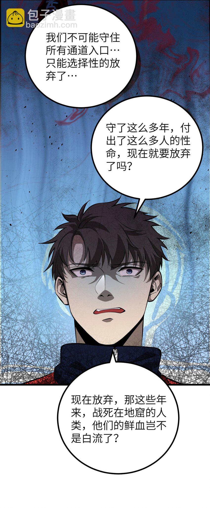 244 金骨蜕变(1/2)-第249话