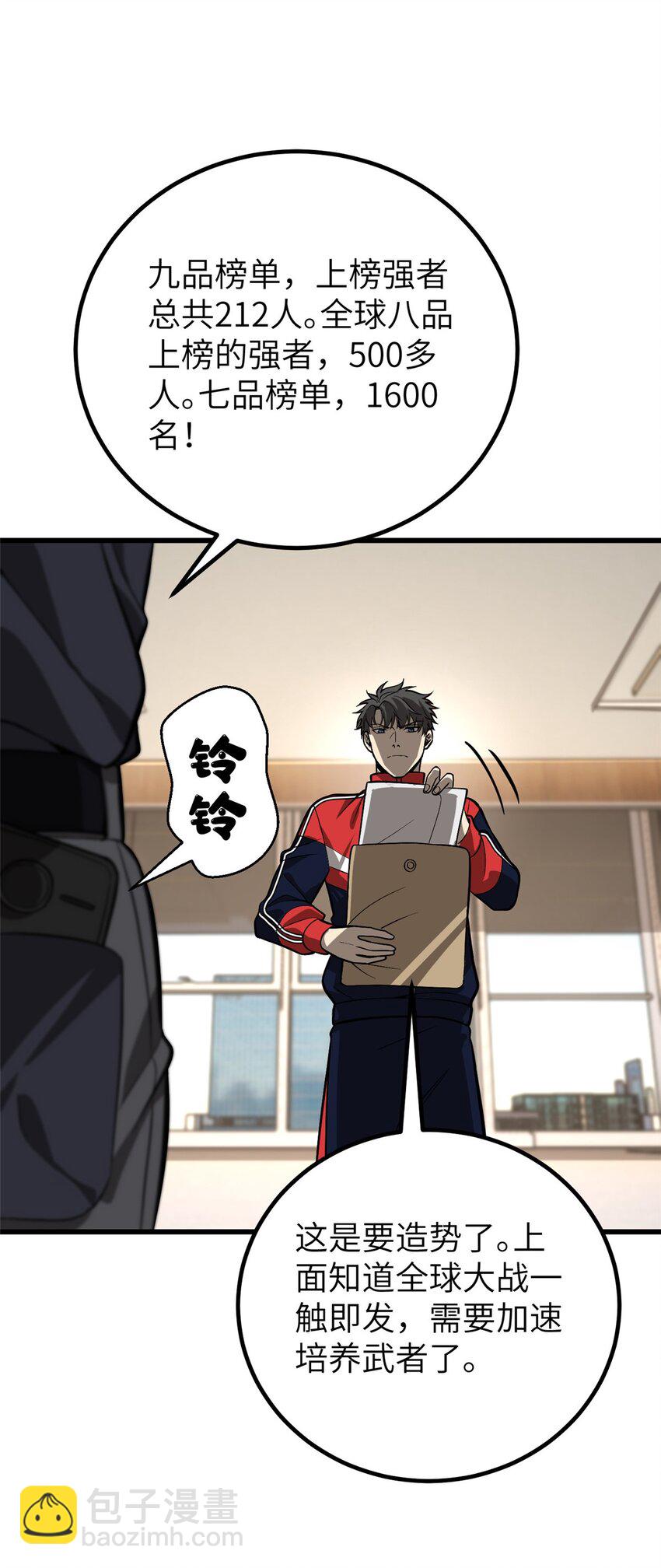 244 金骨蜕变(1/2)-第249话