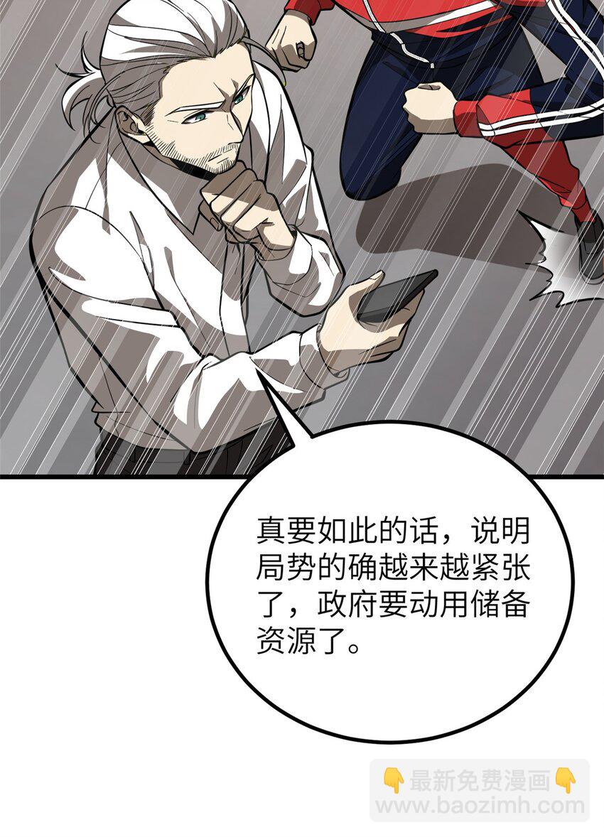 244 金骨蜕变(1/2)-第249话