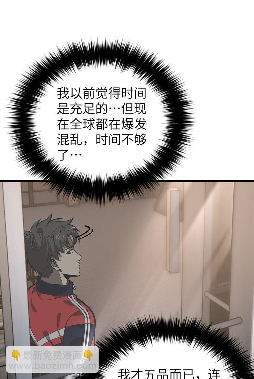 244 金骨蜕变(1/2)-第249话