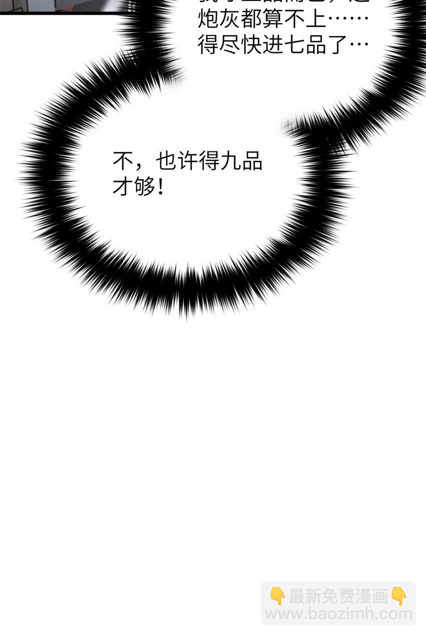 244 金骨蜕变(1/2)-第249话