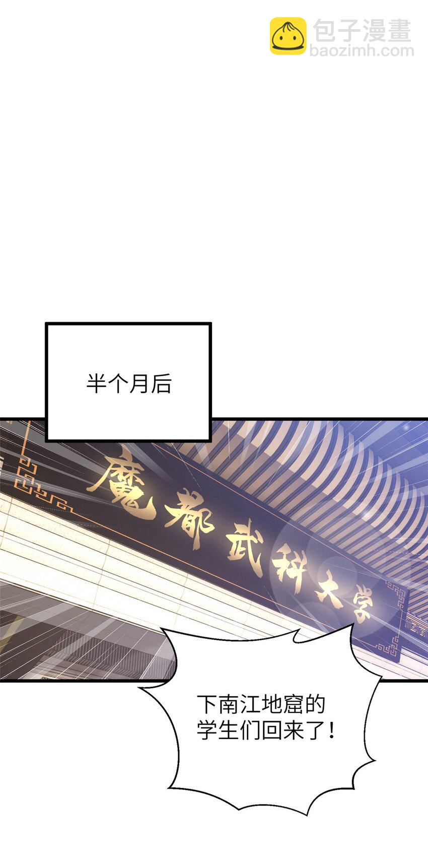 244 金骨蜕变(1/2)-第249话