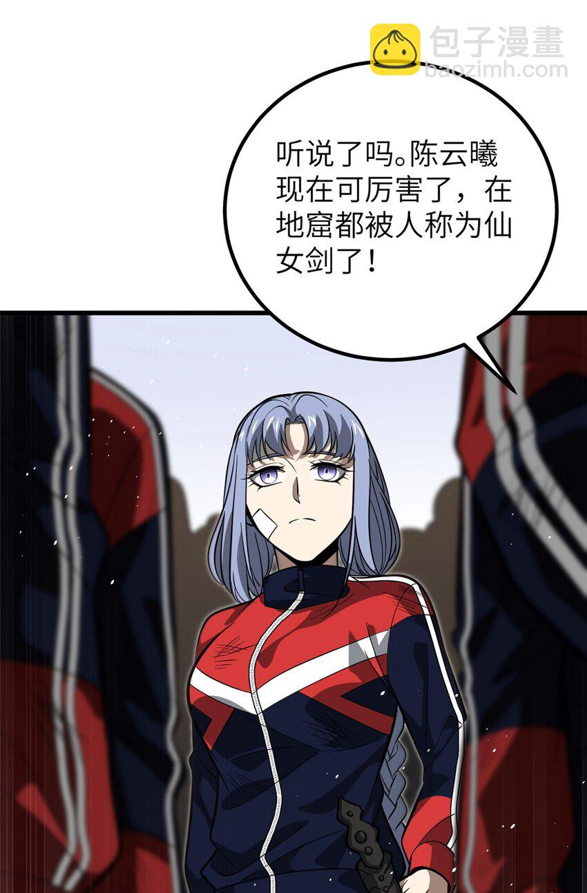 244 金骨蜕变(1/2)-第249话