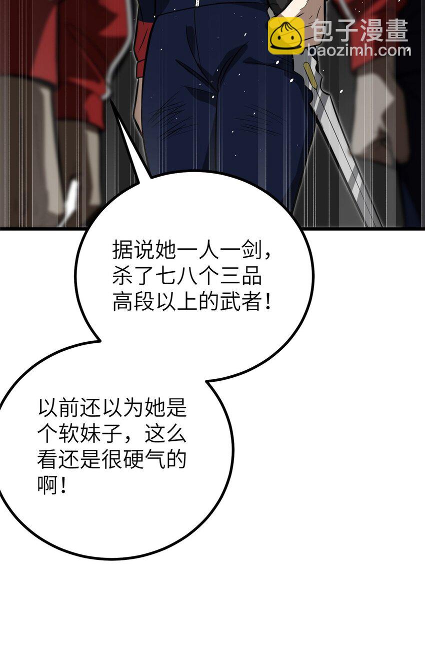 244 金骨蜕变(1/2)-第249话