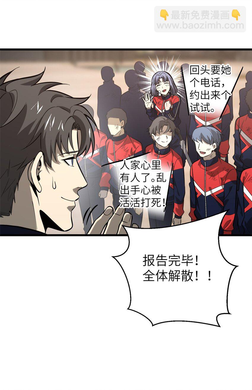 244 金骨蜕变(1/2)-第249话