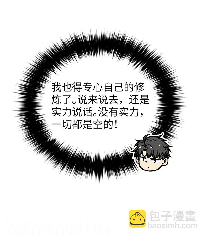 244 金骨蜕变(1/2)-第249话