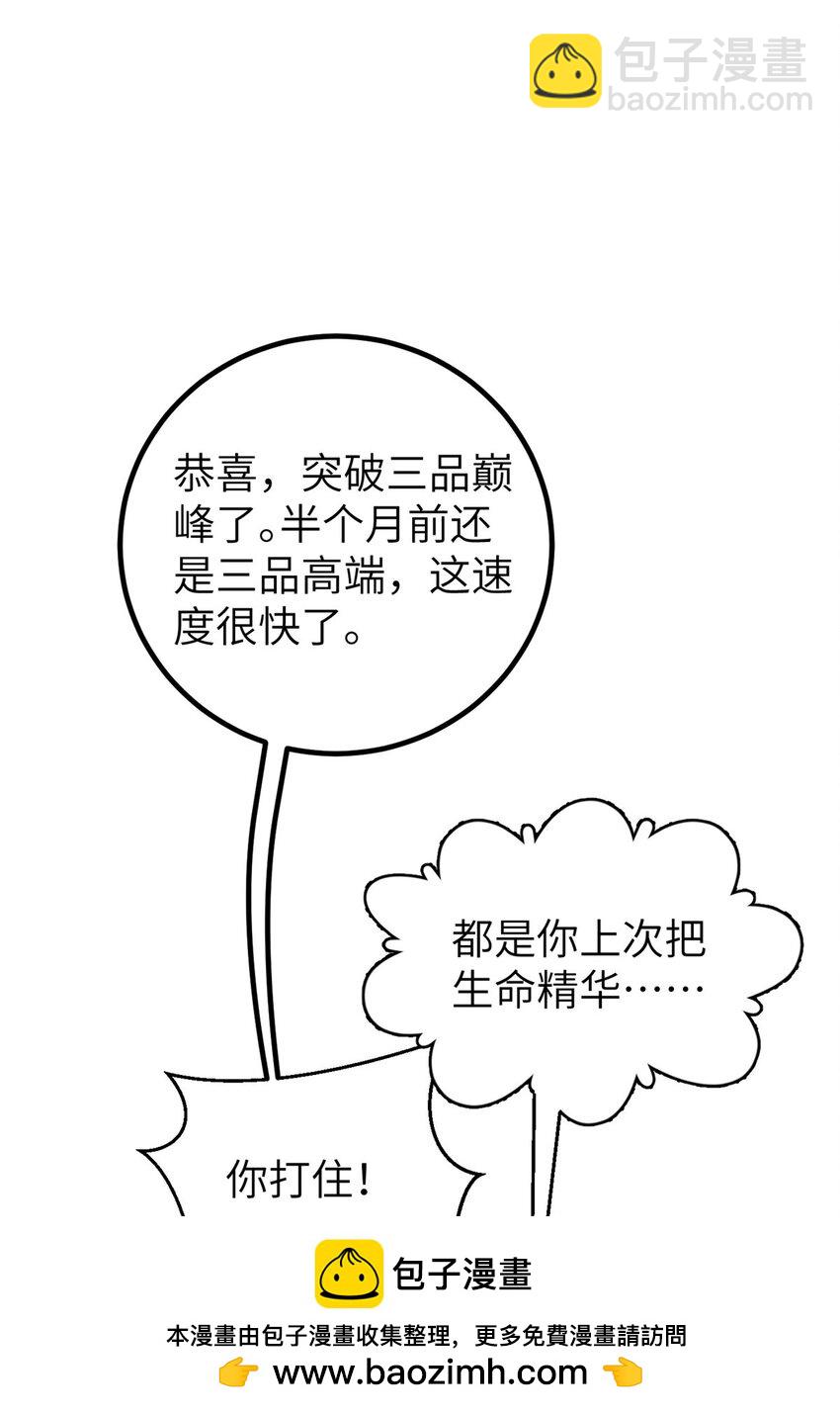 244 金骨蜕变(1/2)-第249话