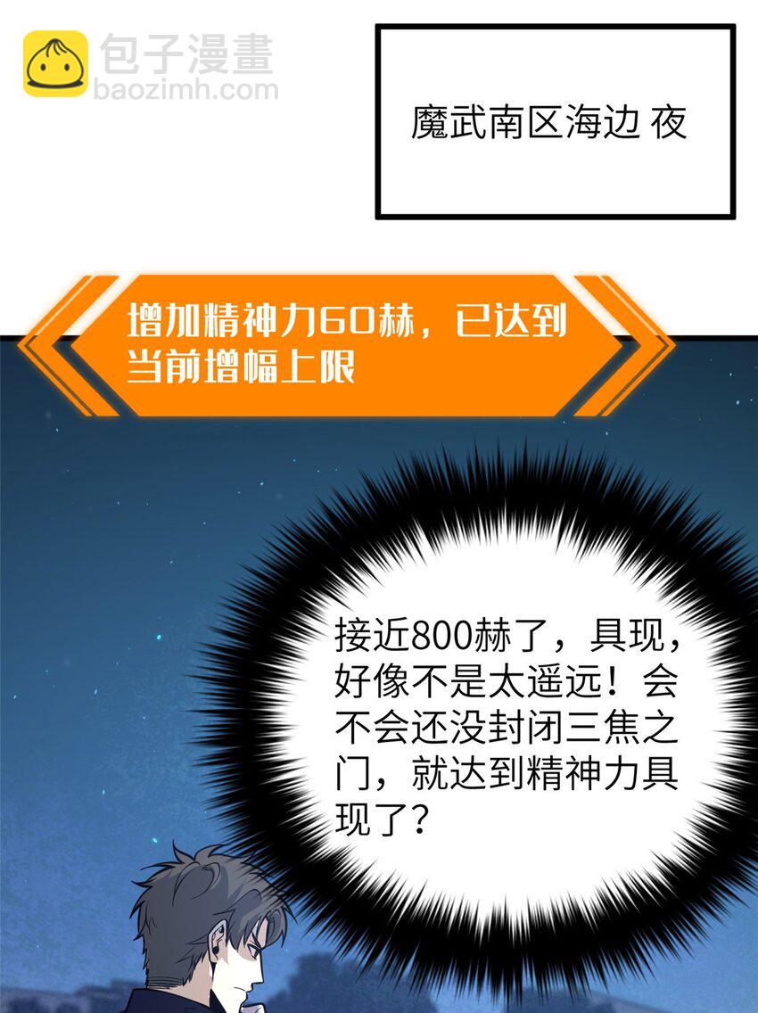 244 金骨蜕变(1/2)-第249话