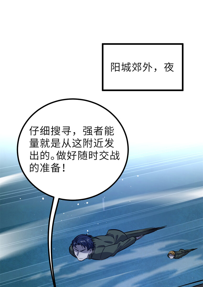 246 剑拔弩张(1/2)-第251话