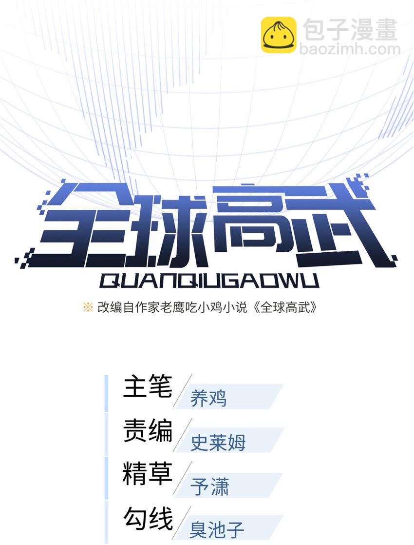 246 剑拔弩张(1/2)-第251话