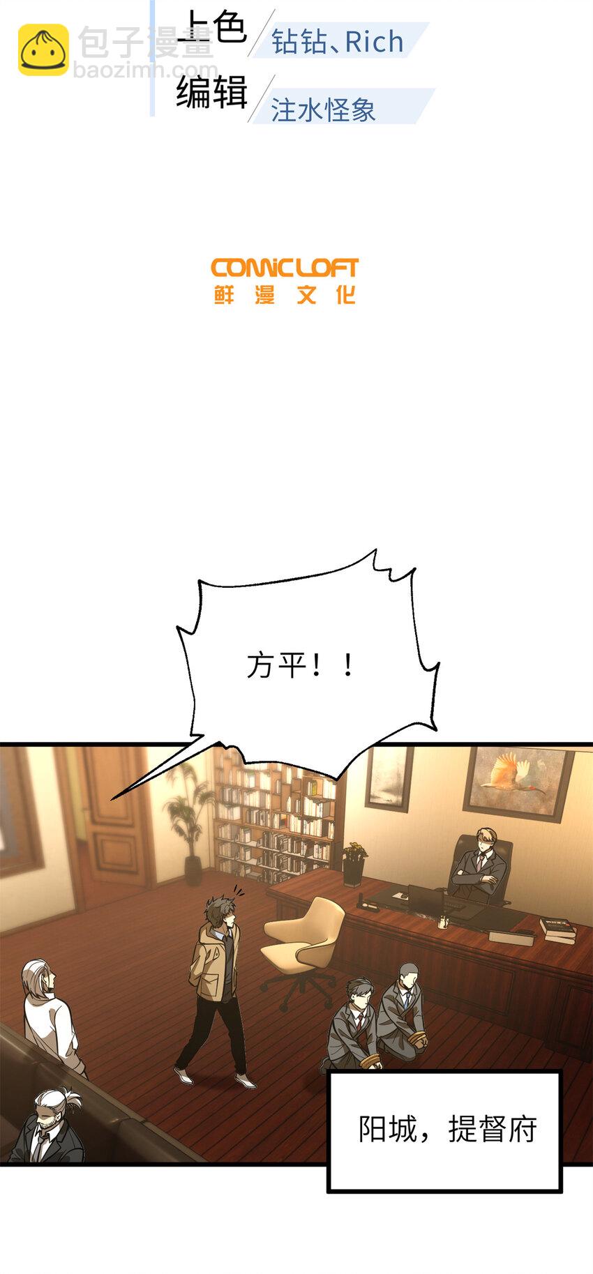 246 剑拔弩张(1/2)-第251话