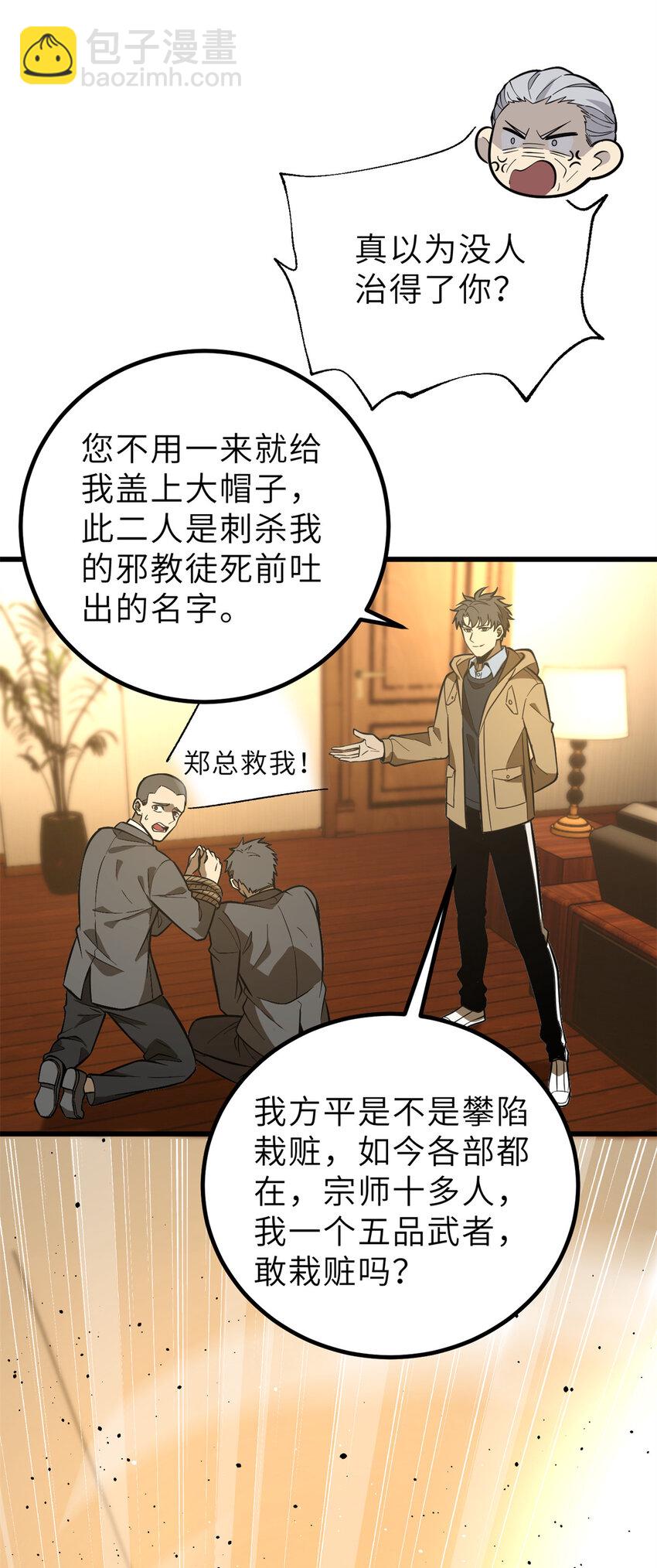 246 剑拔弩张(1/2)-第251话