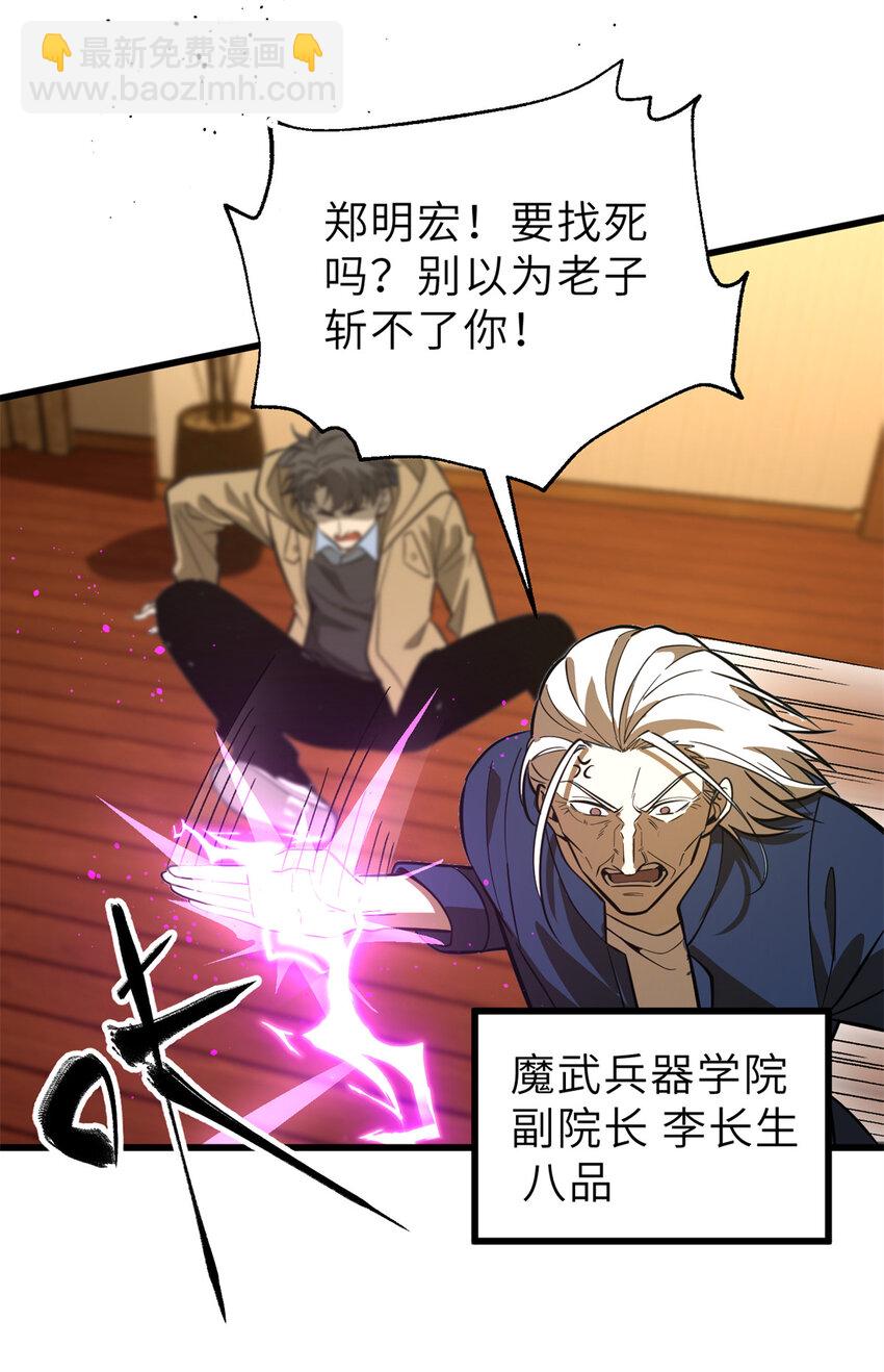 246 剑拔弩张(1/2)-第251话