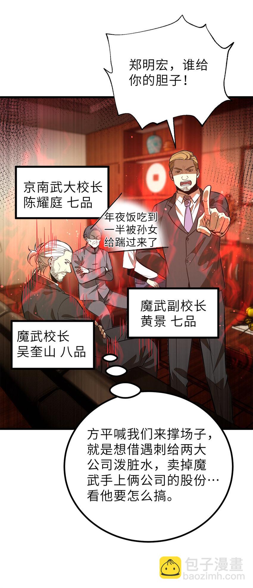 246 剑拔弩张(1/2)-第251话