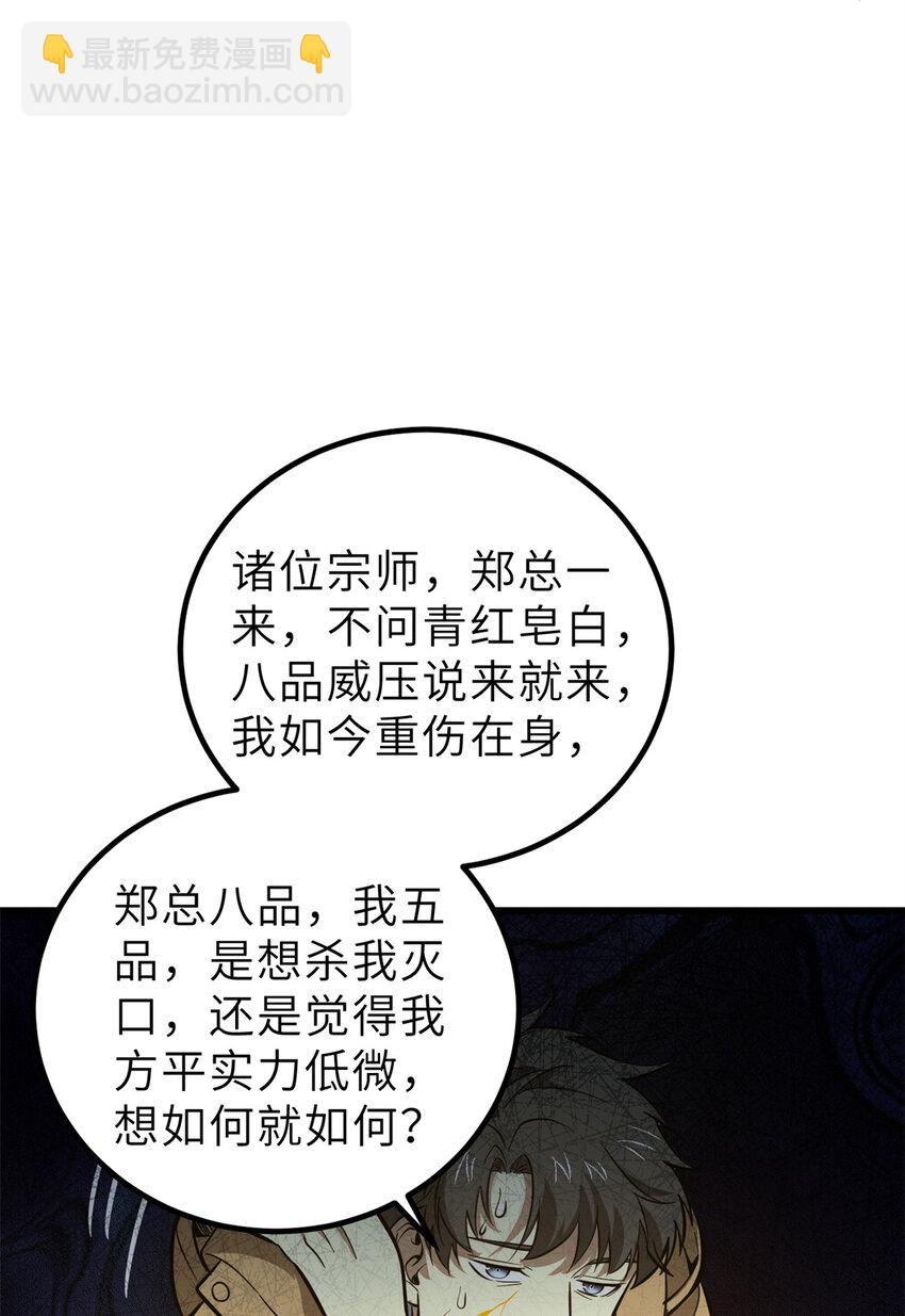246 剑拔弩张(1/2)-第251话