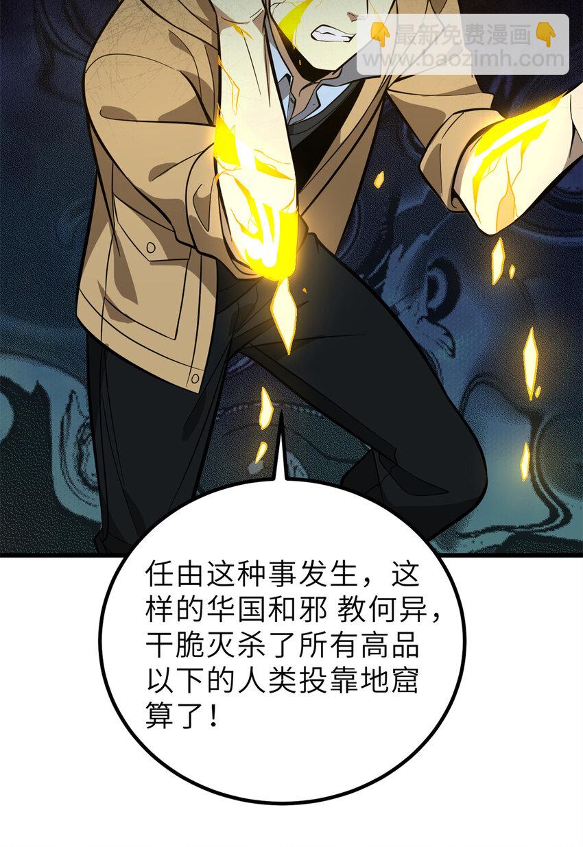 246 剑拔弩张(1/2)-第251话