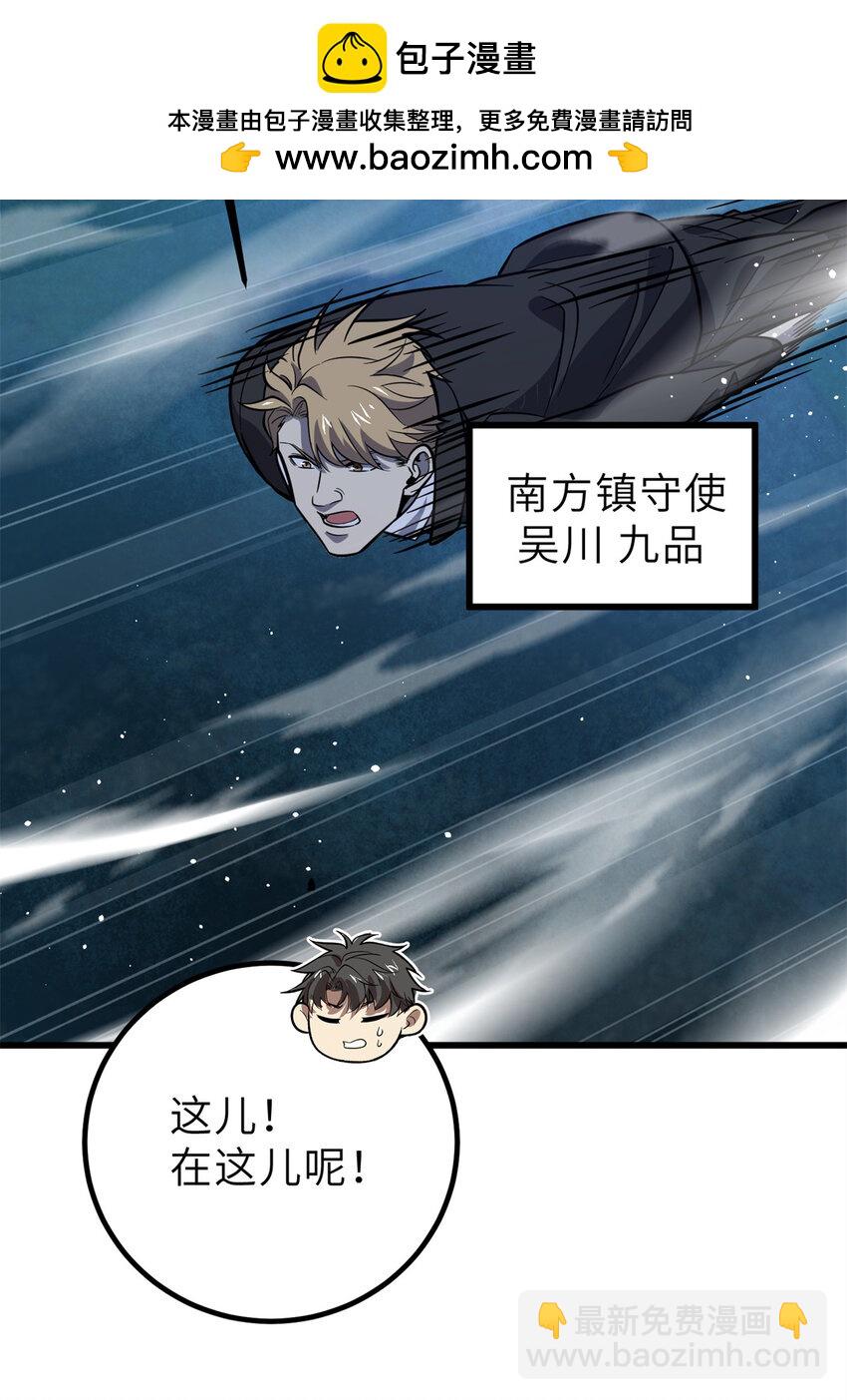246 剑拔弩张(1/2)-第251话