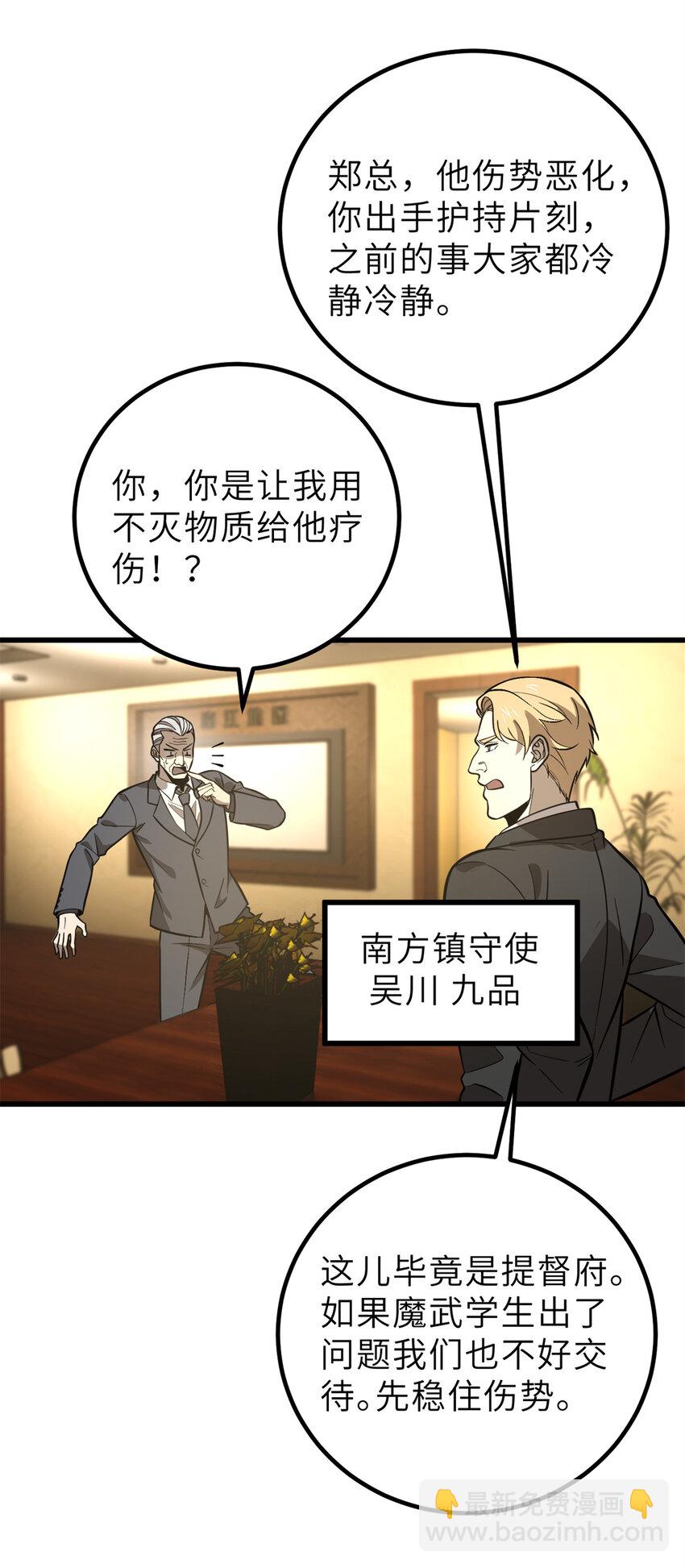 246 剑拔弩张(1/2)-第251话