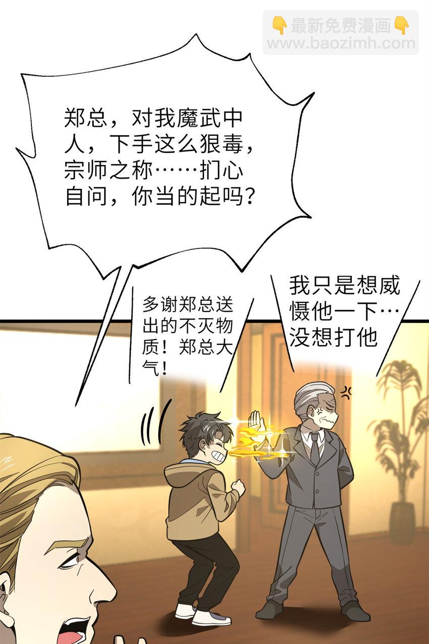 246 剑拔弩张(1/2)-第251话