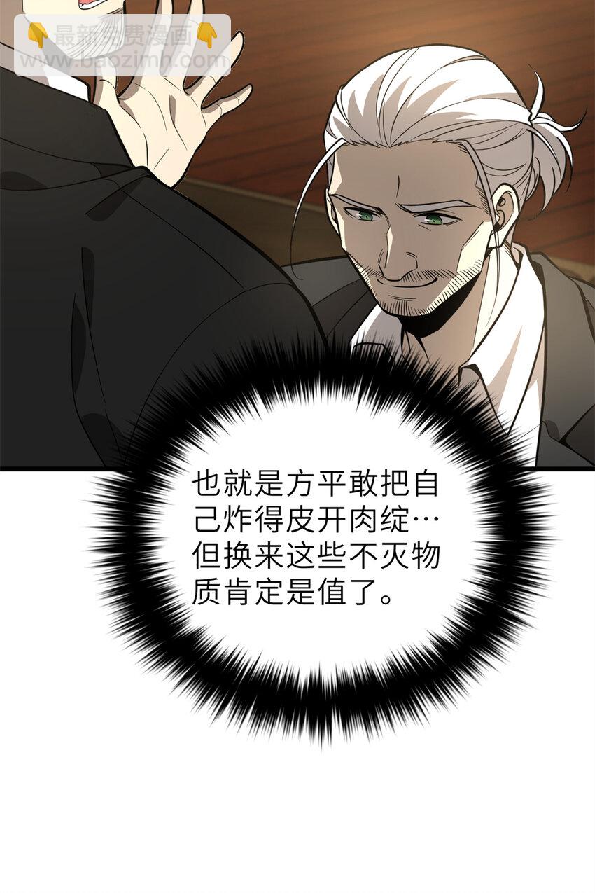 246 剑拔弩张(1/2)-第251话