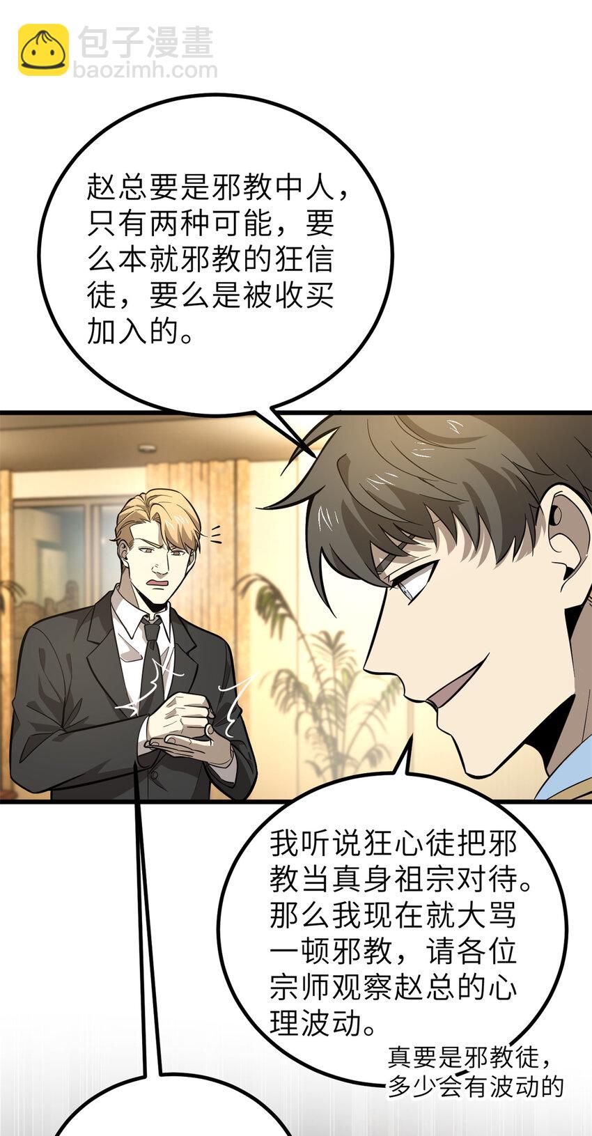 246 剑拔弩张(1/2)-第251话