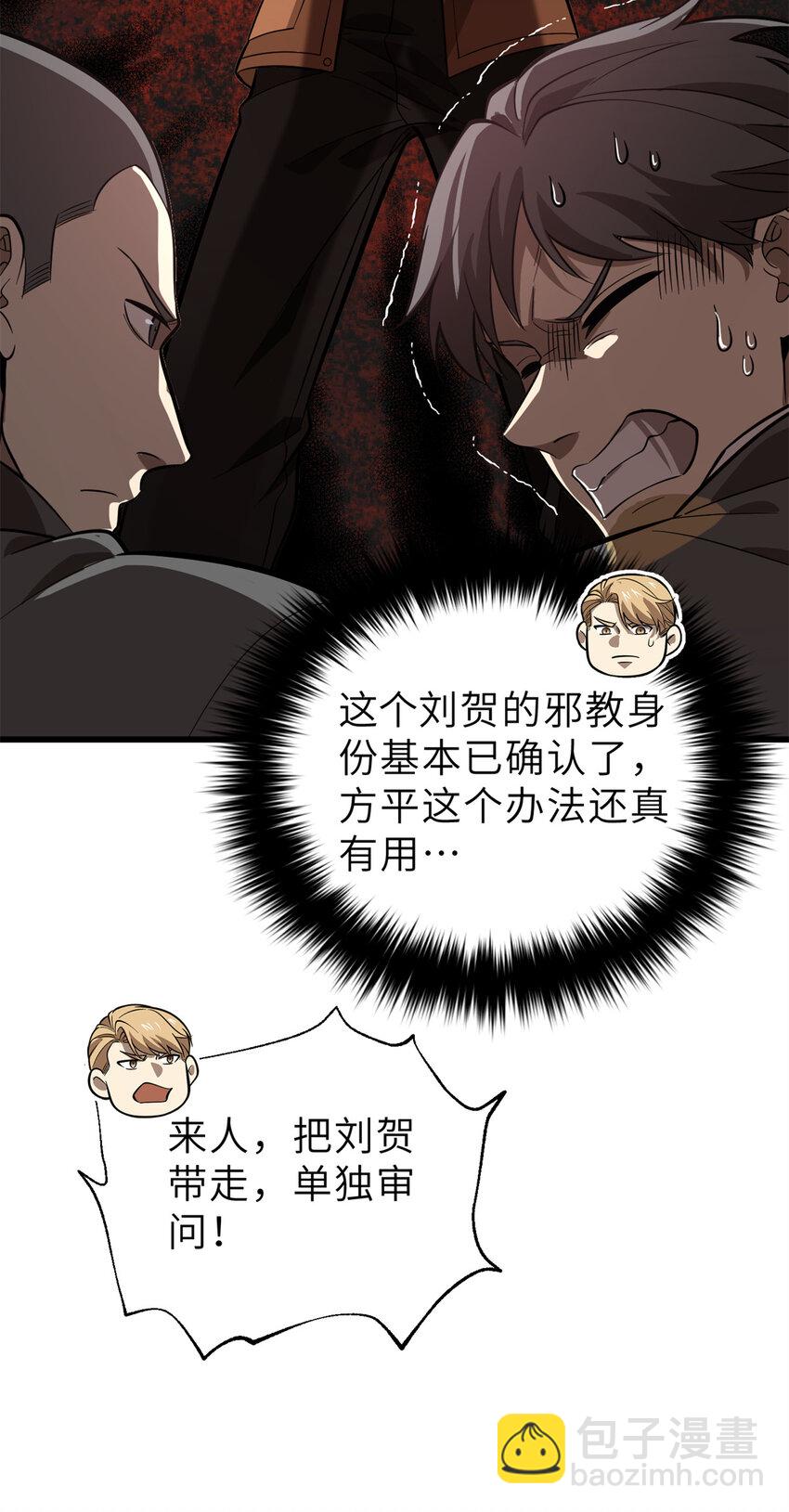 246 剑拔弩张(1/2)-第251话
